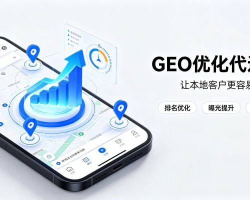 巨野GEO优化