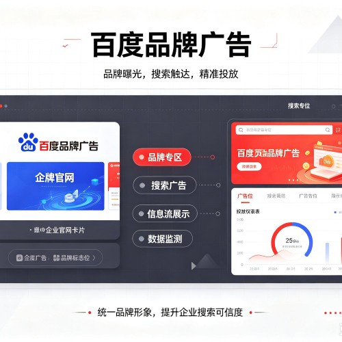 巨野百度品牌广告